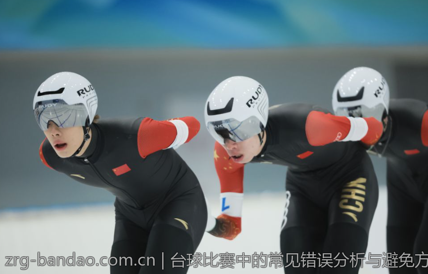 台球比赛中的常见错误分析与避免方法