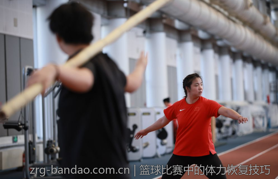 篮球比赛中的体力恢复技巧