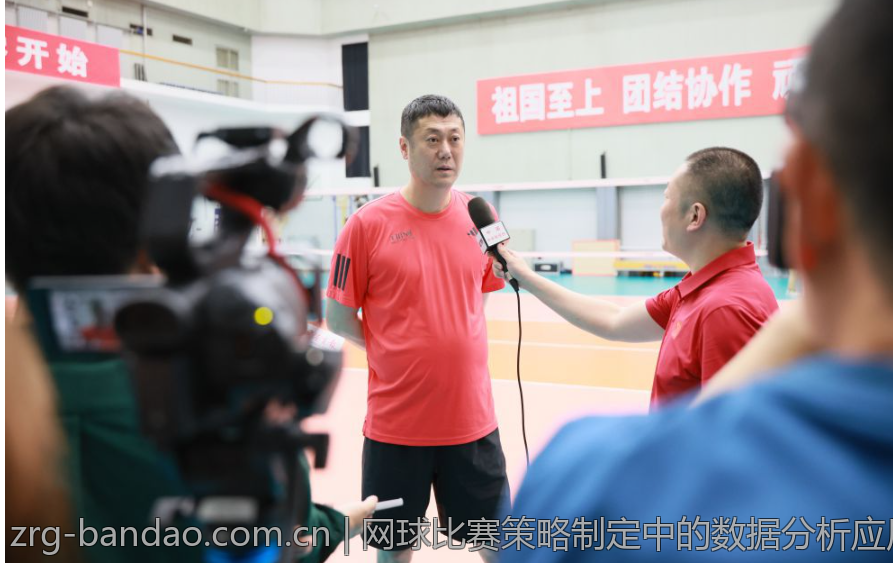 网球比赛策略制定中的数据分析应用