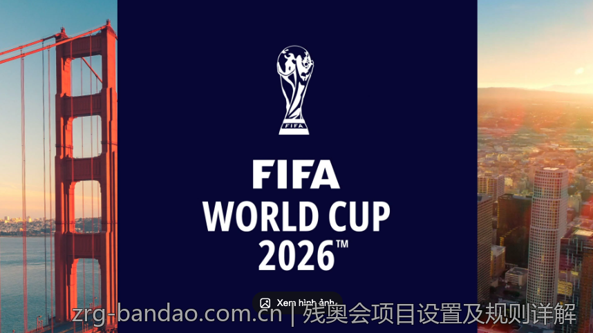 残奥会项目设置及规则详解