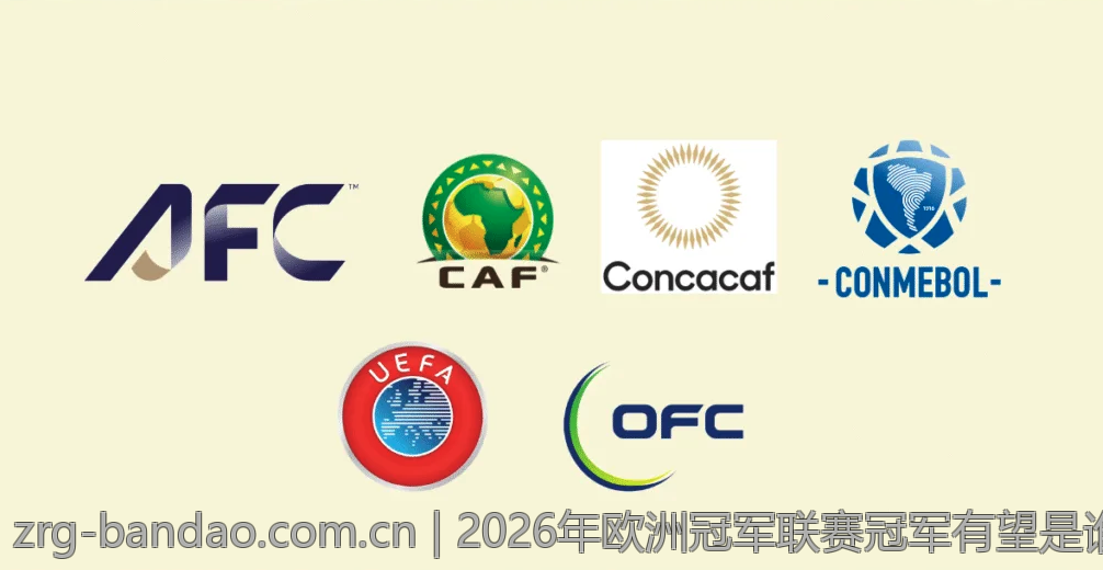 2026年欧洲冠军联赛冠军有望是谁夺得